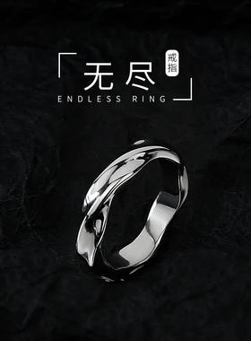 钛钢不掉色莫比乌斯环戒指男女小众设计高级冷淡风简约食指指环女