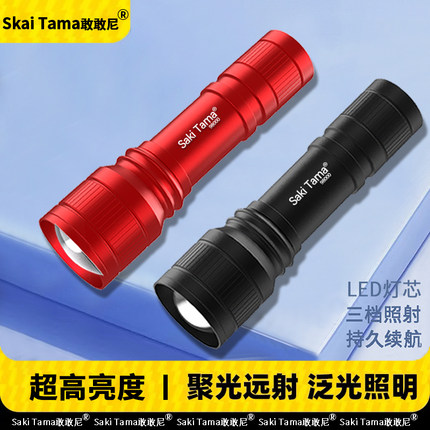 强光LED小手电筒超亮远射可充电多功能迷你学生携带家用宿舍户外8