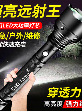 强光LED手电筒可充电超亮远射家用宿舍户外安保巡逻露营应急电灯9