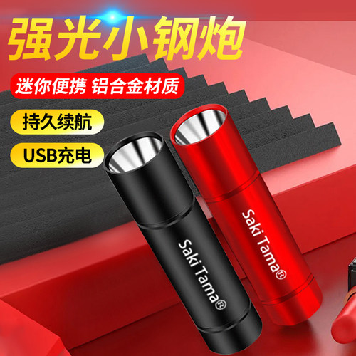 LED强光小手电筒可充电超亮