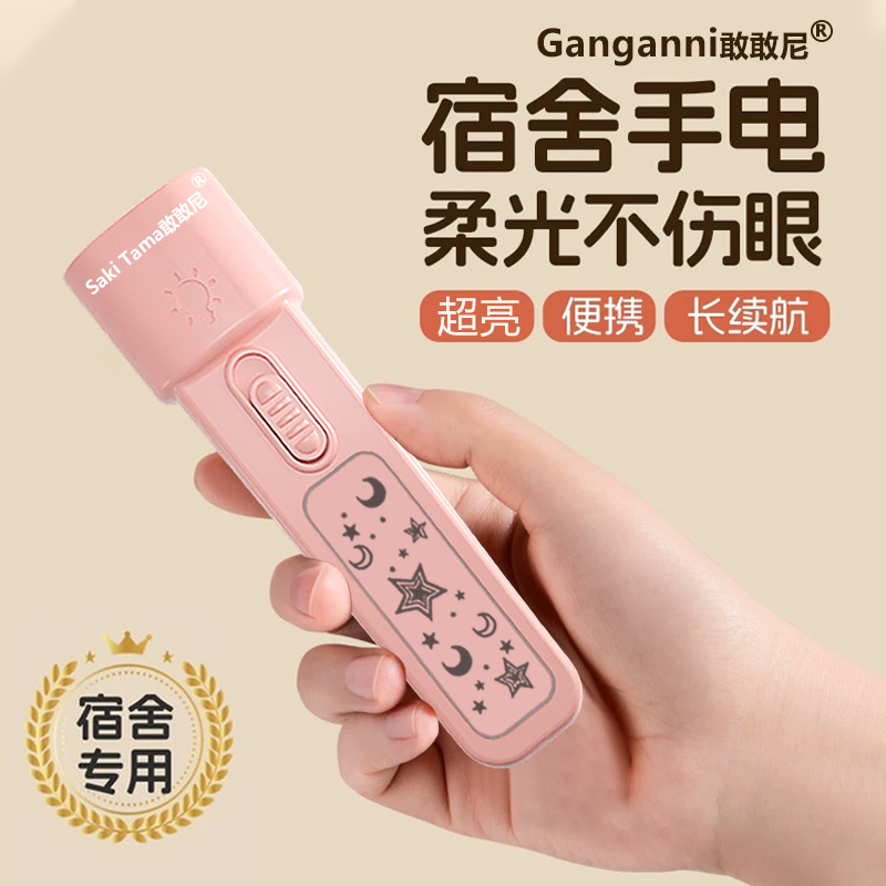 敢敢尼LED强光远射小手电筒