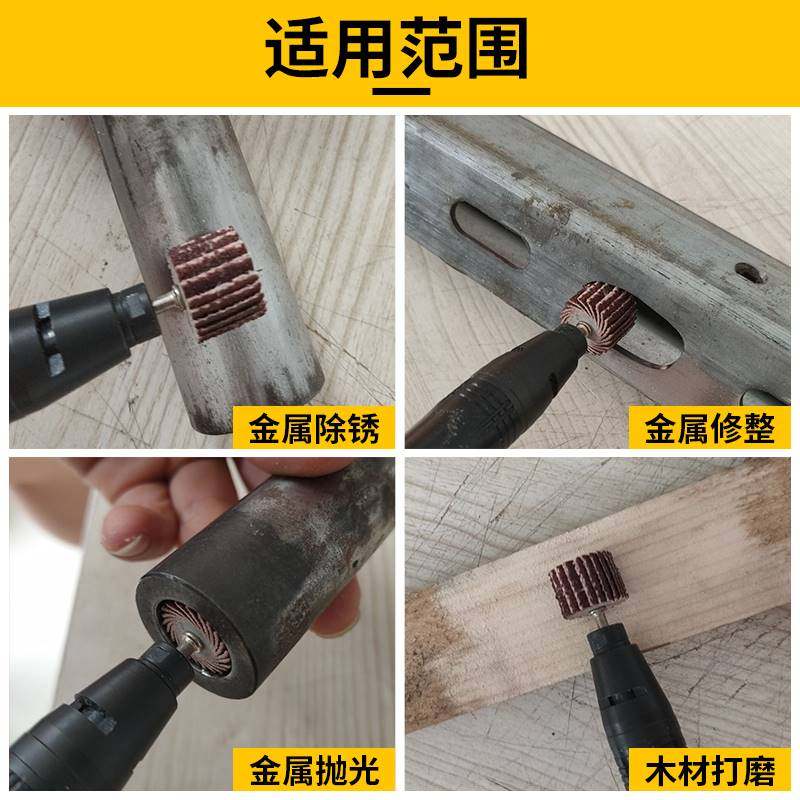 活柄百叶轮磨头6m砂纸0打磨245m细目20内磨04890目电磨机60抛0光