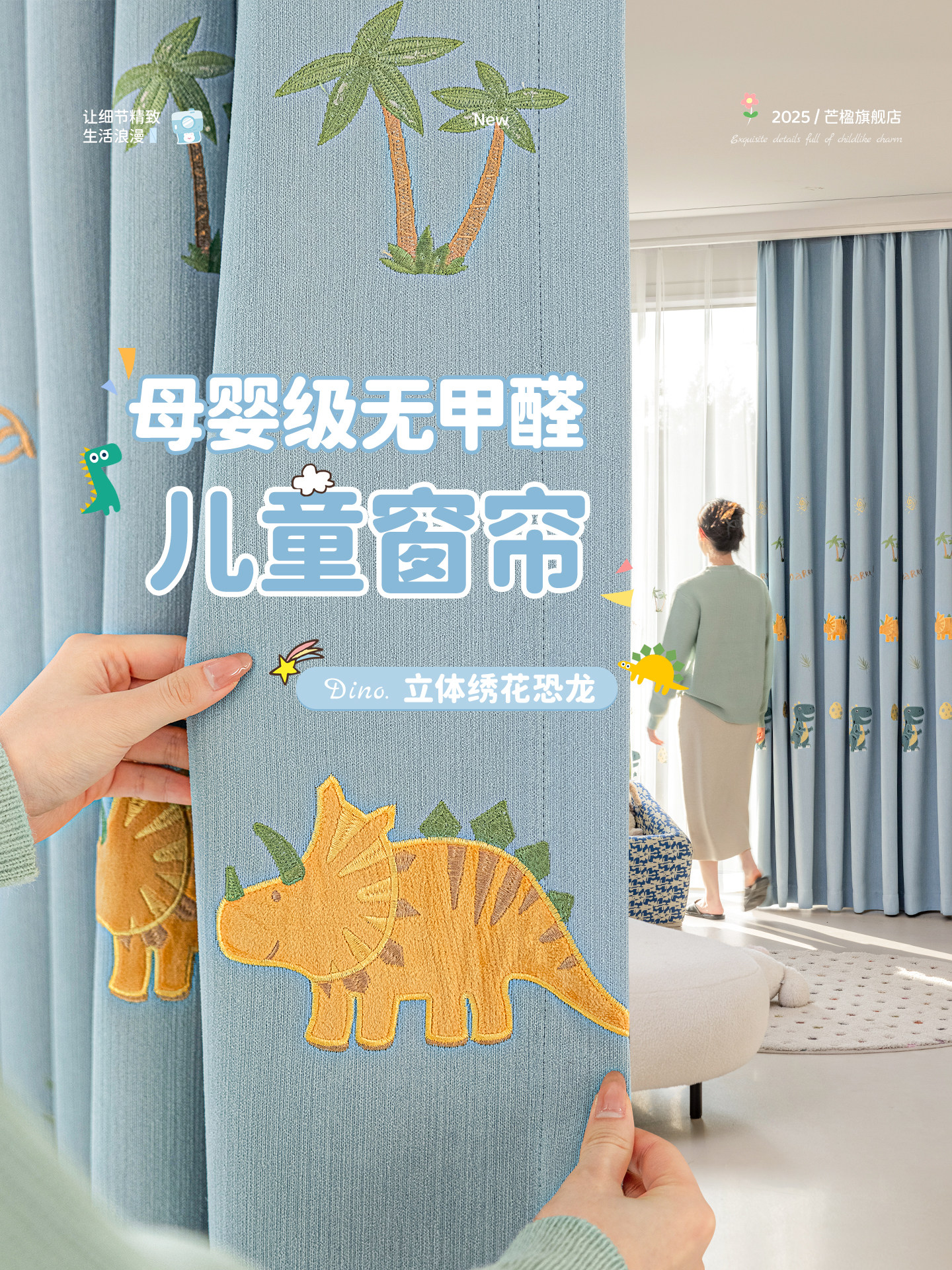 儿童房窗帘男孩房间卧室遮光雪尼尔绣花卡通飘窗2025新款环保蓝色