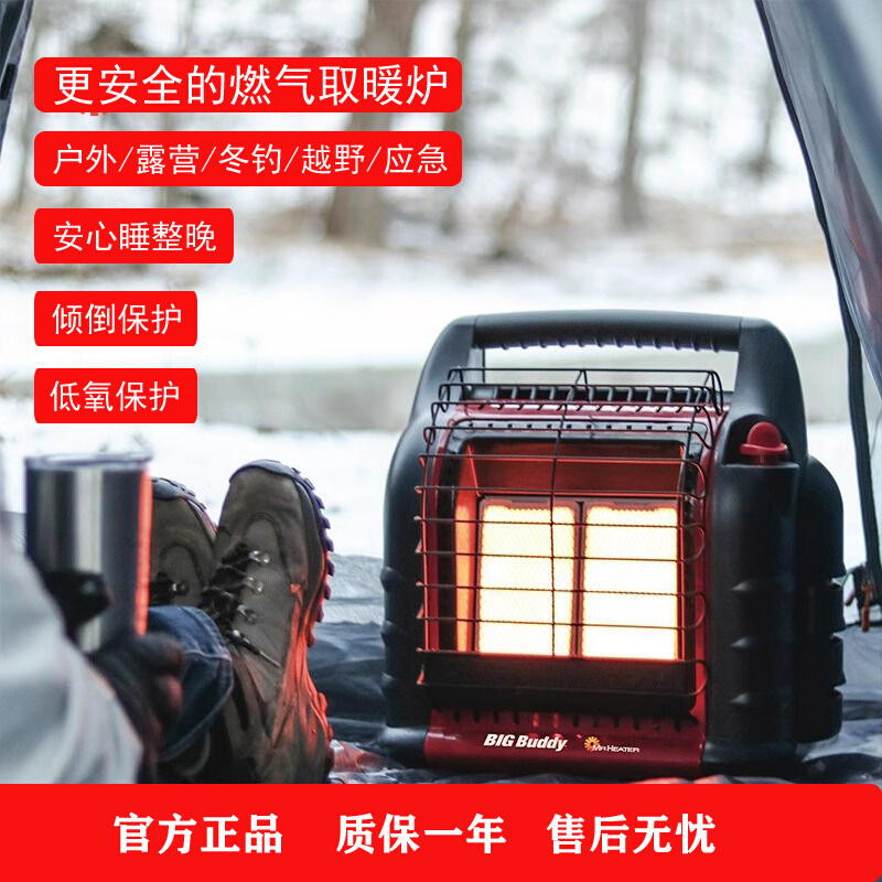 热先生取暖器MRHEATER 18B户外露营冬钓室内应急帐篷丙烷加热烤炉