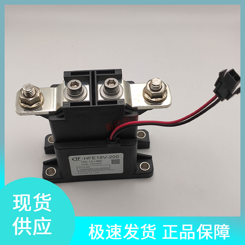 全新原装宏发HFE18V-200 750-12-HB6新能源继电器12VDC200A750VDC