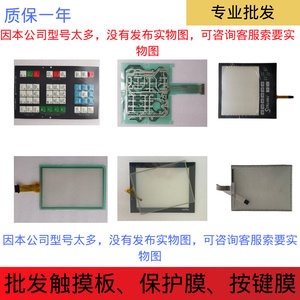 全新KDT-543 KDT-544 KDT-545 KDT-3199触摸板外屏玻璃测试ok