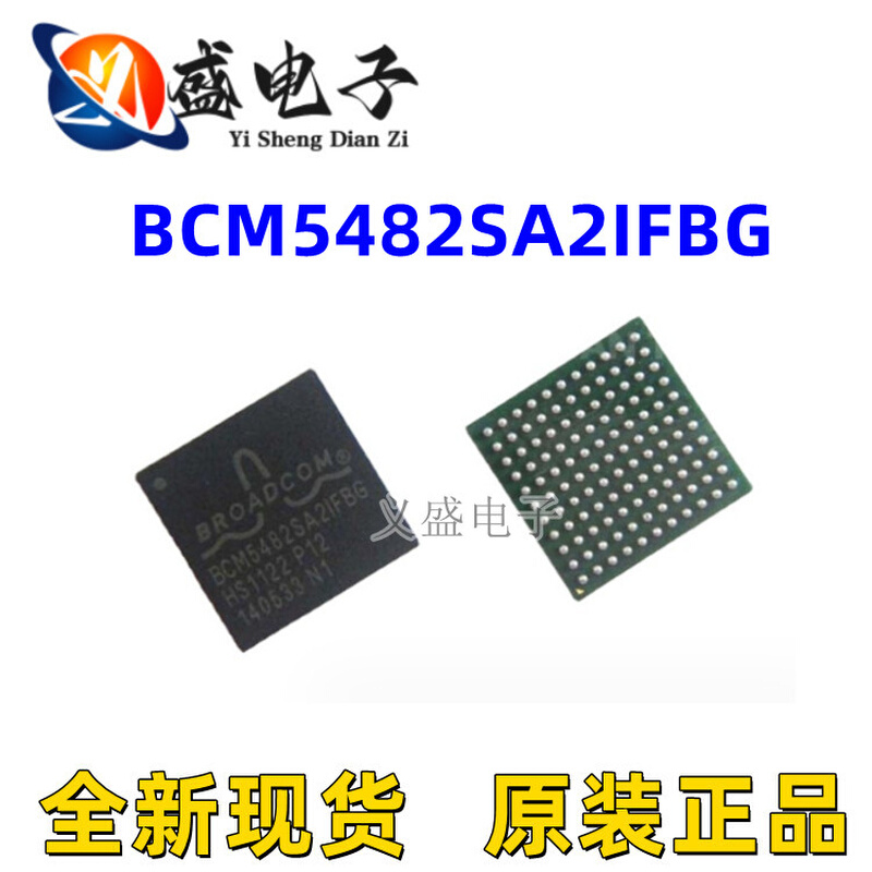 全新BCM5482SA2IFBG BGA集成电路贴片芯片电子元器件原装保质