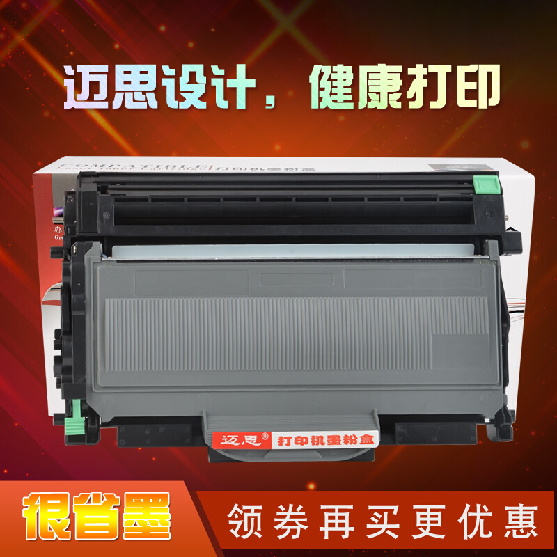 迈思HL2140粉盒适用兄弟TN-2115粉盒MFC-7340墨盒MFC7450 DCP7030 办公设备/耗材/相关服务 硒鼓/粉盒 原图主图