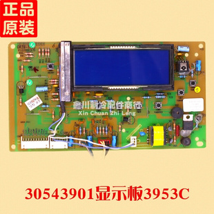 显示板 3953C 格空调配件 GR39 1TSC 30543901 全新原装