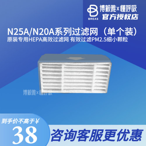 博毅雅Neo系列呼吸机原装专用内置式HEPA高效滤网PM2.5滤芯