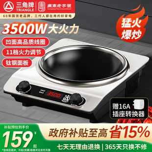 三角牌凹面电磁炉家用猛火爆炒3500w大功率电磁炉炒菜锅一体全套