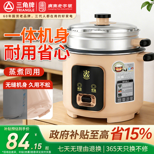 三角牌电饭锅家用老式电饭煲钛不粘内胆微压力小型3到4人正品官方