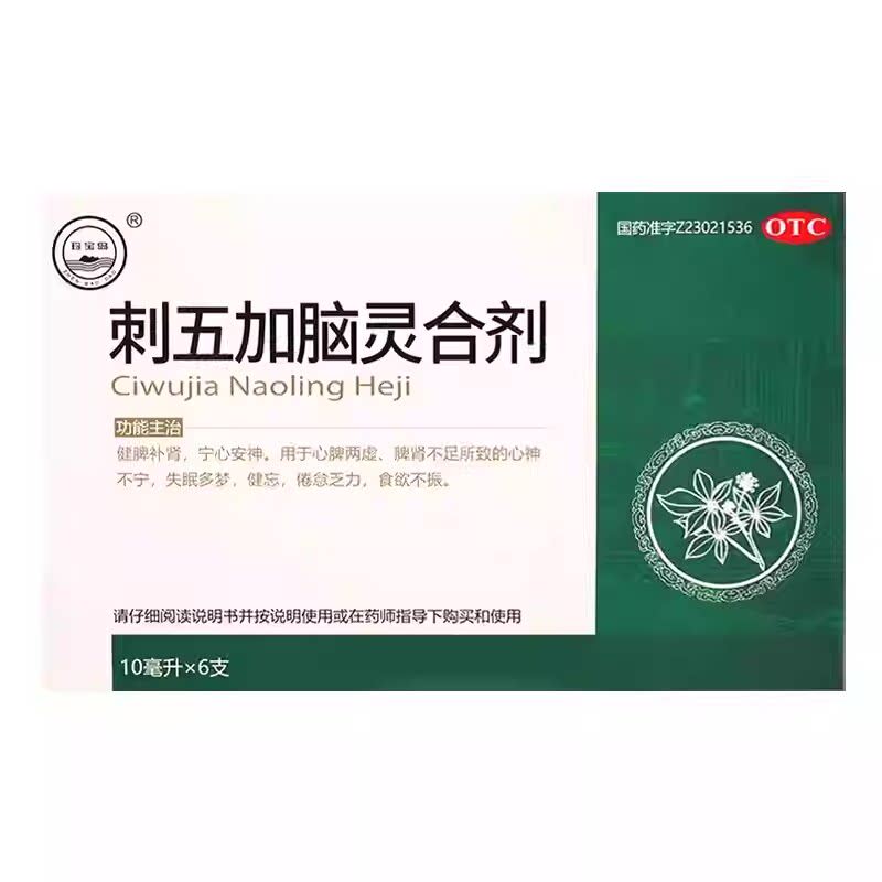 【珍宝岛ZHENBAODAO】刺五加脑灵液10ml*6支/盒