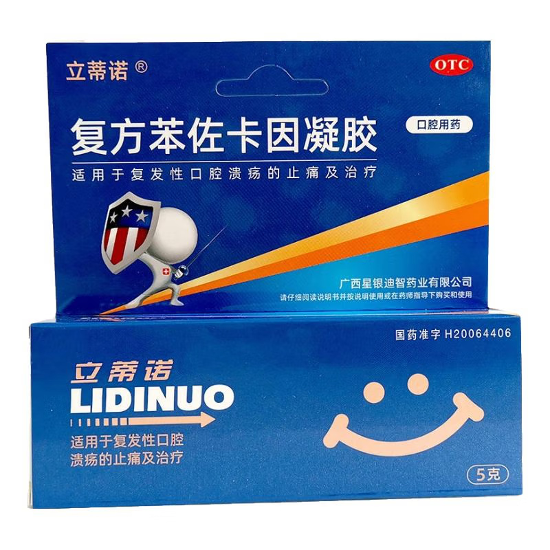 立蒂诺复方苯佐卡因凝胶 5g*1支/盒治疗复发性口腔溃疡口疮口角炎