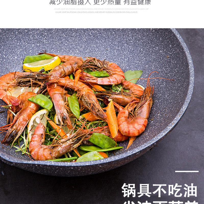 定制麦饭石炒锅不粘锅铁锅圆底炒菜锅家用燃气灶凹面电磁炉专用锅