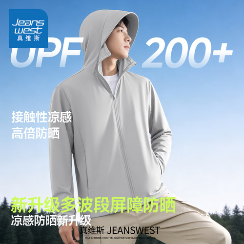 真维斯冰丝大帽檐高倍防晒服