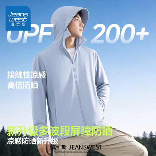真维斯冰丝大帽檐高倍防晒服