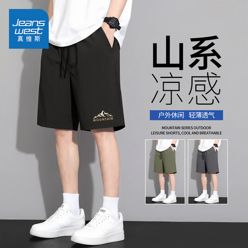 真维斯短裤美式男款冰丝凉感山系
