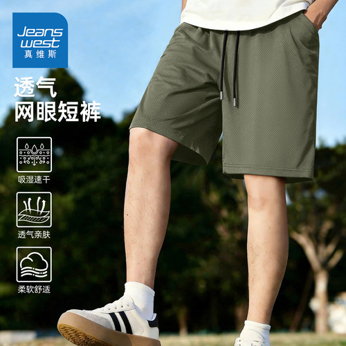 真维斯冰丝裤子男款2026新款夏季