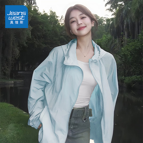 真维斯连帽防晒服女防紫外线上衣