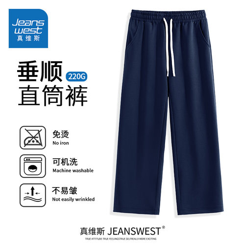 真维斯藏青色直筒裤男加绒运动裤