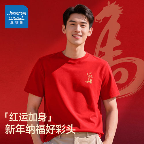 真维斯短袖t恤男冬季纯棉打底衫