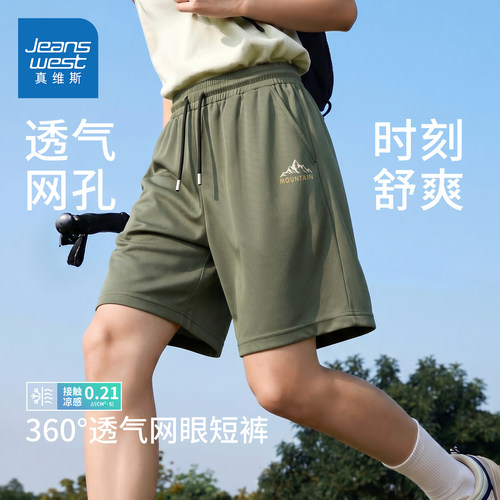 真维斯男士新款夏季短裤薄款网眼