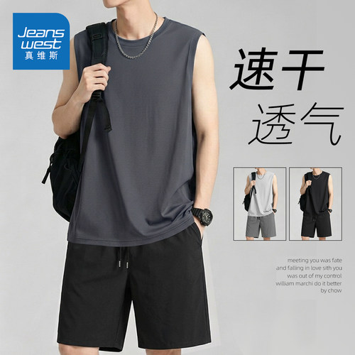 真维斯冰丝防晒背心速干套装男夏