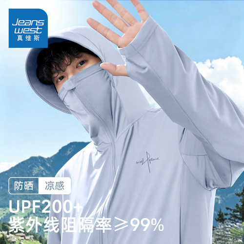 男式防紫外线防晒衣2026新款冰丝