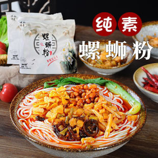 螺蛳粉减肥͌餐代餐主食速食即食低脂͌饱腹广西特产米粉方便速食