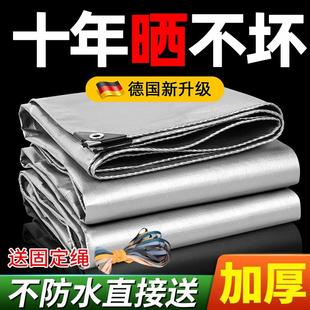 德国加厚遮阳布篷布隔热遮光防雨布防水防晒遮雨防潮油布蓬布棚布