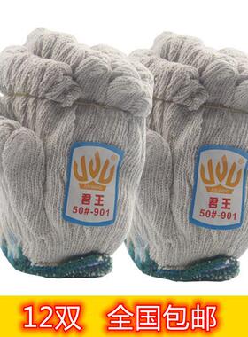 劳保纱手套gggg劳工工作工业手袜棉纱手套
