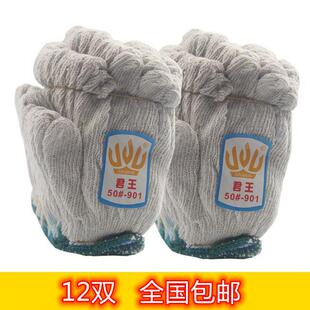 劳保纱手套gggg劳工工作工业手袜棉纱手套