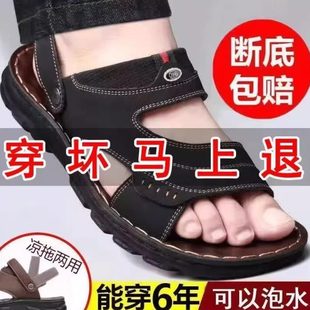 外穿凉拖鞋 2025新款 爸爸沙滩厚底耐磨子夏季 凉鞋 两用真皮防滑 男士