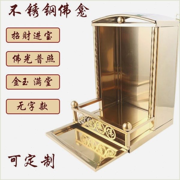 佛龛子供佛挂大号拜挂柜家用佛佛龛佛柜礼祖屋放佛像不锈钢金色子