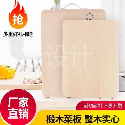 木抗菌定做 健康椴大小号污整木可 无防霉家用宿舍实木面板染菜板