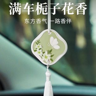 女士淡香水栀子花汽车用高级车载香薰2025挂件持久留香氛香片新款
