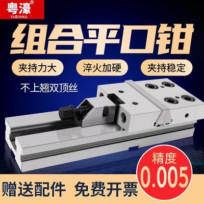 高精密组合式平口钳CNC加工中心铣床批士GT台虎钳夹具寸寸