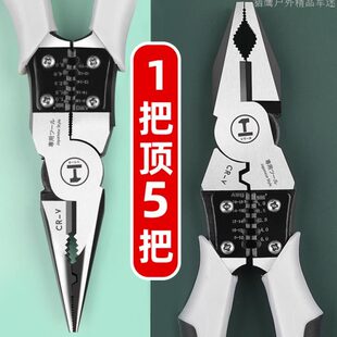 五金工具大全子德国钢丝钳尖嘴钳万用老虎钳直发多功能斜口钳精工