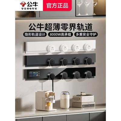 超薄轨道插座移动滑轨厨房餐具柜表面安装家用电源导轨滑行