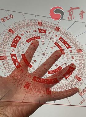 京文堂透明罗盘罗庚尺风水立极尺八宅天星六十四卦户型立极规洞
