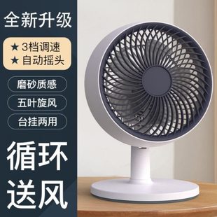 电风扇空气摇头小型办公室桌台面循环家用大小风扇 面卧室电扇台式
