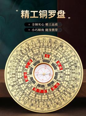 黄铜袖珍罗盘高精度随身八卦小罗盘圆形三元三合综合指南针罗经仪