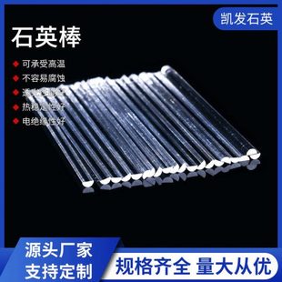 透明导高棒石英石光纤透光棒棒搅拌 圆实心石英棒棒光石英英玻璃