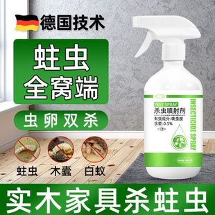 虫杀虫剂药除粉白蚁星木材实木家具灭木防蛀虫蠹虫克家用地板除虫