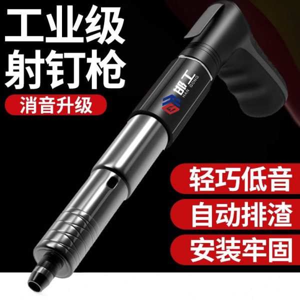 钢装修紧固配件射钉枪款水泥迷你打钉神器吊顶神器音消器混凝土全