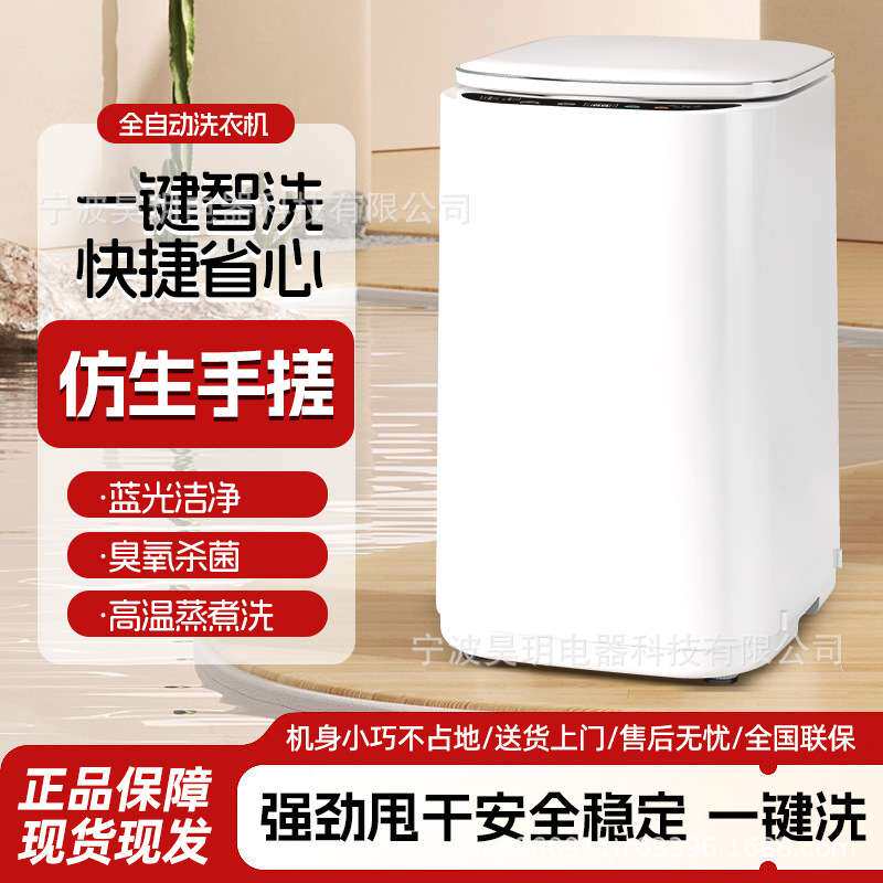 松上全自动迷你洗衣机带脱水家用宿舍婴儿童内衣裤袜子不锈钢内桶