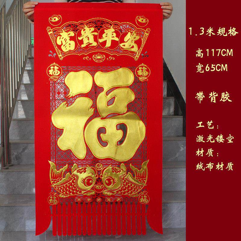 大加厚绒布福字吊钱钱生意兴隆节日喜庆春节挂钱招财进宝装饰门钱