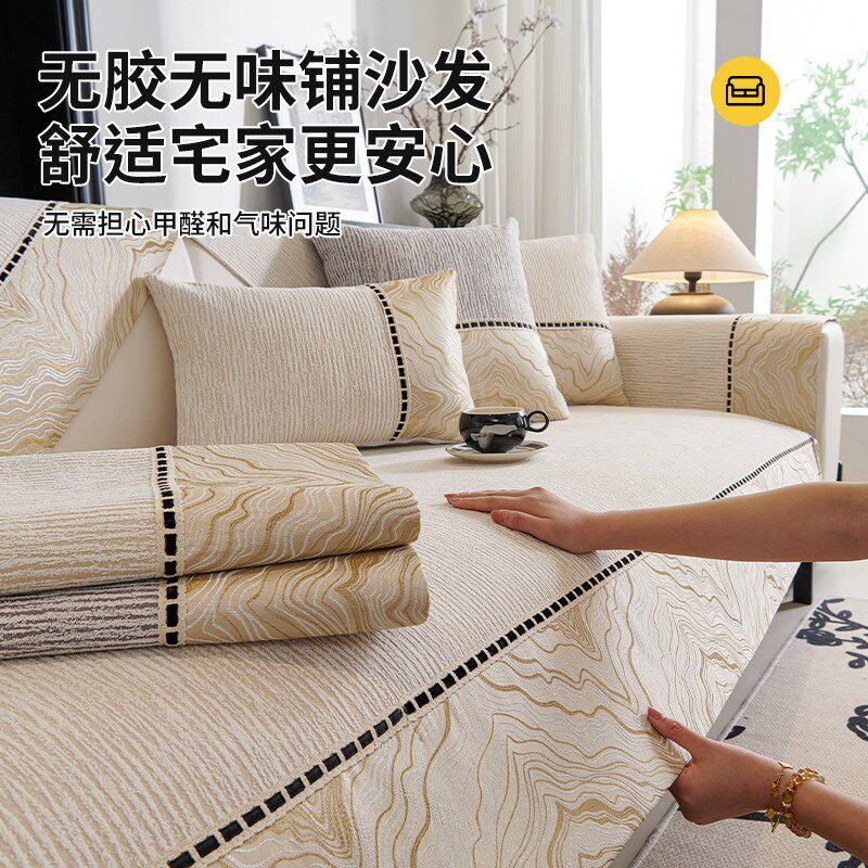 精选2025新款沙发垫轻奢高级感简约现代沙发坐垫四季通用防滑沙发