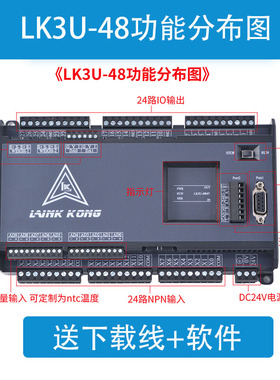国产PLC工控板FX3U 领控LK3U-32MT 48MR-10AD2DA 8轴三凌菱控制器